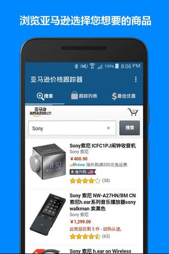 亚马逊价格跟踪器安卓下载 安卓版apk 免费下载