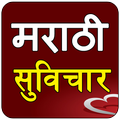 ”Marathi Suvichar
