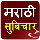 Marathi Suvichar Zeichen