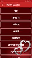 Marathi Suvichar Screenshot 2