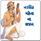 Narsinh Mehta na Bhajan ícone