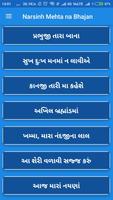 Narsinh Mehta na Bhajan imagem de tela 1