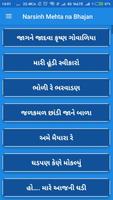 Narsinh Mehta na Bhajan imagem de tela 2