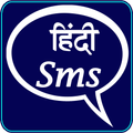 Hindi SMS