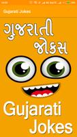 Gujarati Jokes Cartaz