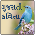 Gujarati Kavita