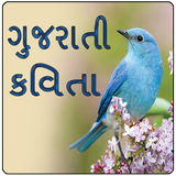 Gujarati Kavita ícone