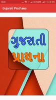 Gujarati Prathana-poster