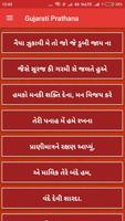 Gujarati Prathana screenshot 2
