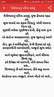 Gujarati Prathana screenshot 3