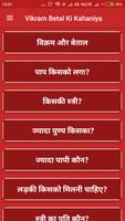 Vikram Betal ki Kahaniya screenshot 1