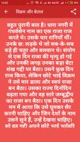Vikram Betal ki Kahaniya screenshot 3