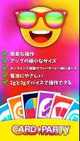 Card Party スクリーンショット 2