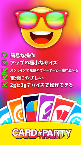 無料で Card Party ウノ Uno 友達と一緒にカードパーティーゲームを遊ぶ アプリの最新版 Apkをダウンロードー Android用 Card Party ウノ Uno 友達と一緒にカードパーティーゲームを遊ぶ Apk の最新バージョンをダウンロード Apkfab Com Jp