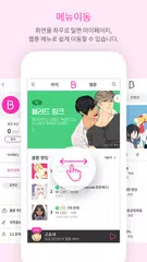 Скачать 봄툰 - Bomtoon Webtoon XAPK