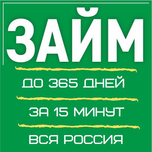 Все займы онлайн россия карта банк москвы заявка на кредит