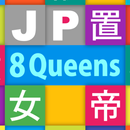 JP Eight Queens：エイト クイーン APK