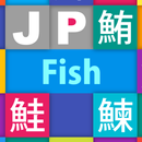 JP Fish：魚 APK
