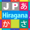 JP Hiragana：ひらがな
