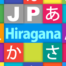 JP Hiragana：ひらがな APK