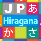 JP Hiragana：ひらがな icon