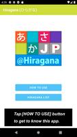 JP Hiragana：ひらがな poster