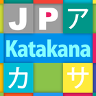 JP Katakana：カタカナ icon
