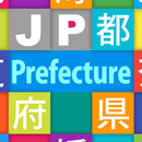 JP Prefecture : 都道府県 APK