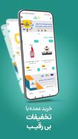 بنک مارکت Plakat