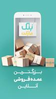 بنک مارکت Screenshot 2