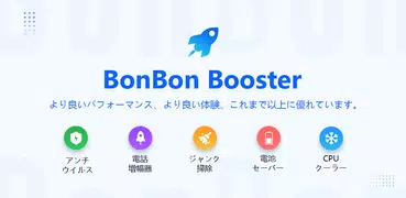 BonBon Booster