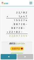 Tixoo 截图 1