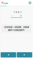 Tixoo 截图 2