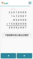 Tixoo 截图 3