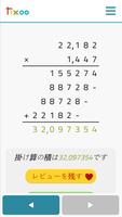 Tixoo スクリーンショット 1
