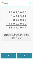 Tixoo スクリーンショット 3