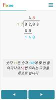 Tixoo 포스터