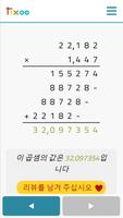 Tixoo 스크린샷 1