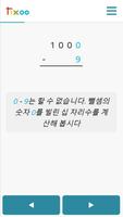 Tixoo 스크린샷 2