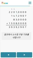 Tixoo 스크린샷 3