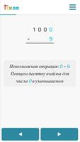 Tixoo скриншот 2