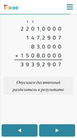 Tixoo скриншот 3
