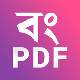 Bengali Worksheets - BongPDF