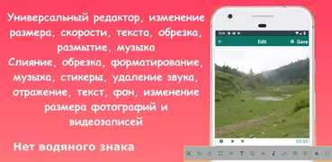 Универсальный редактор