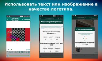удаления или добавления водяны скриншот 2