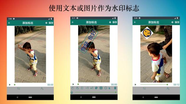 去水印 截图 2