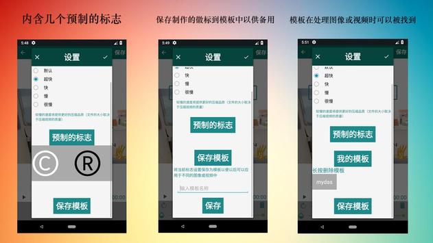 去水印 截图 4