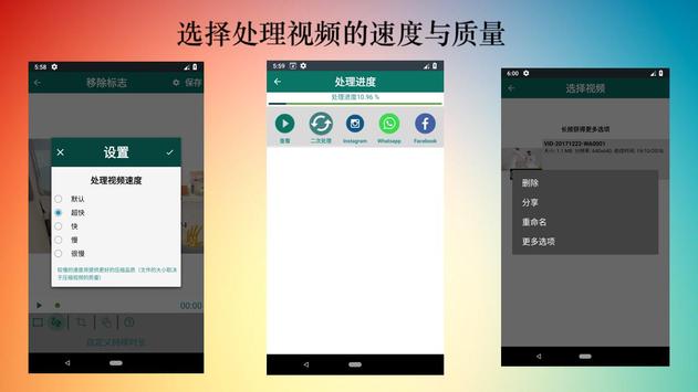 去水印 截图 5