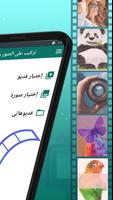 تطبيق تراكب على الصور والفيديو تصوير الشاشة 1
