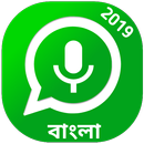 APK Bangla voice to text converter